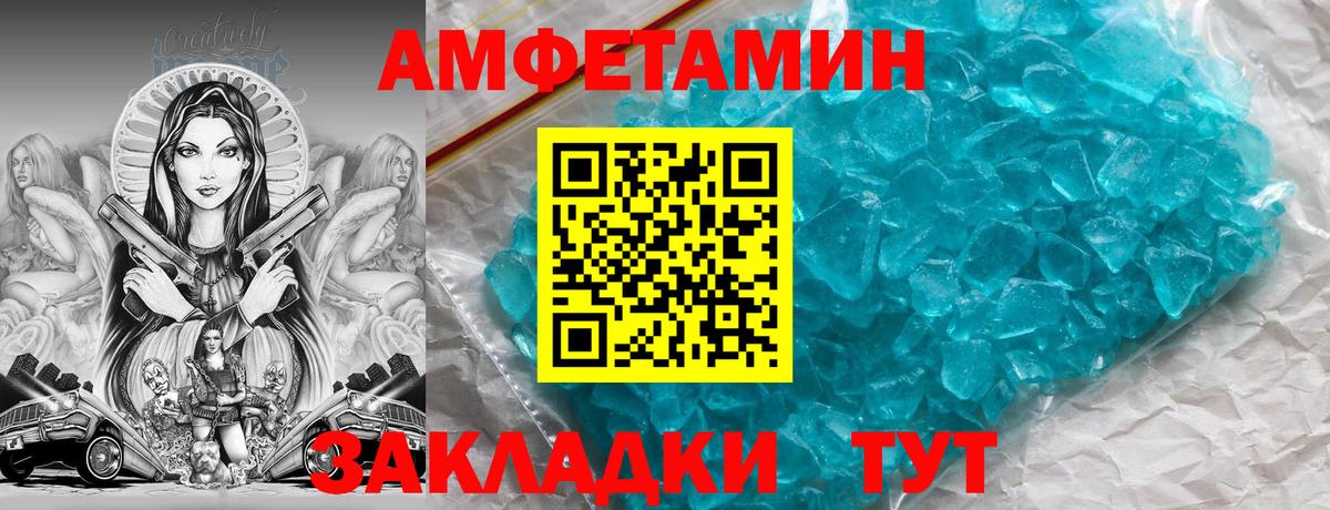 Амфетамин 97% Семилуки