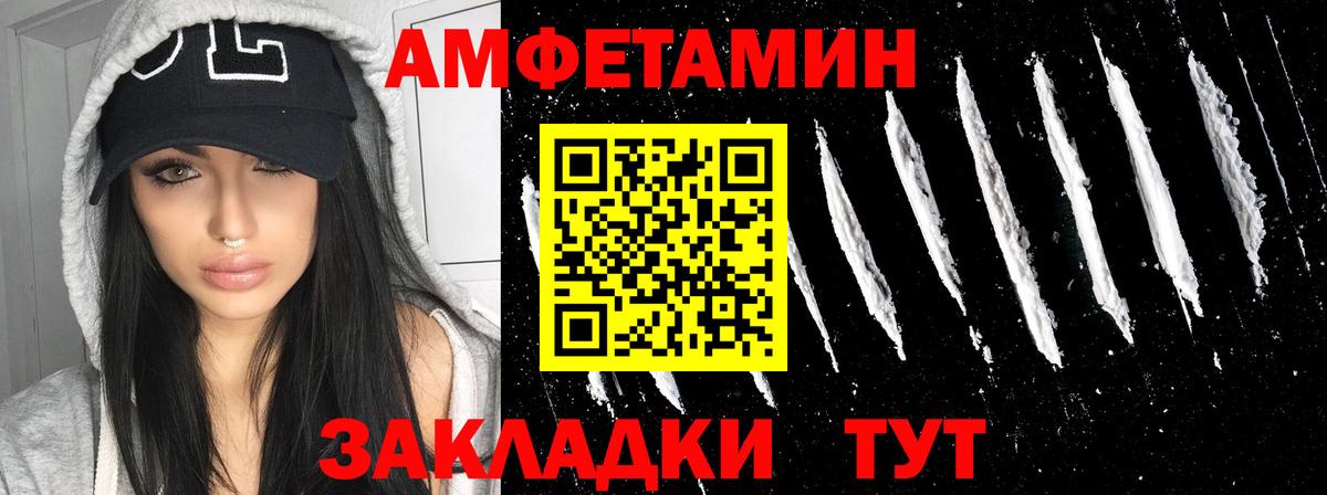 Амфетамин 97%  Amphetamine  Семилуки  АМФ  Вход с VPN 