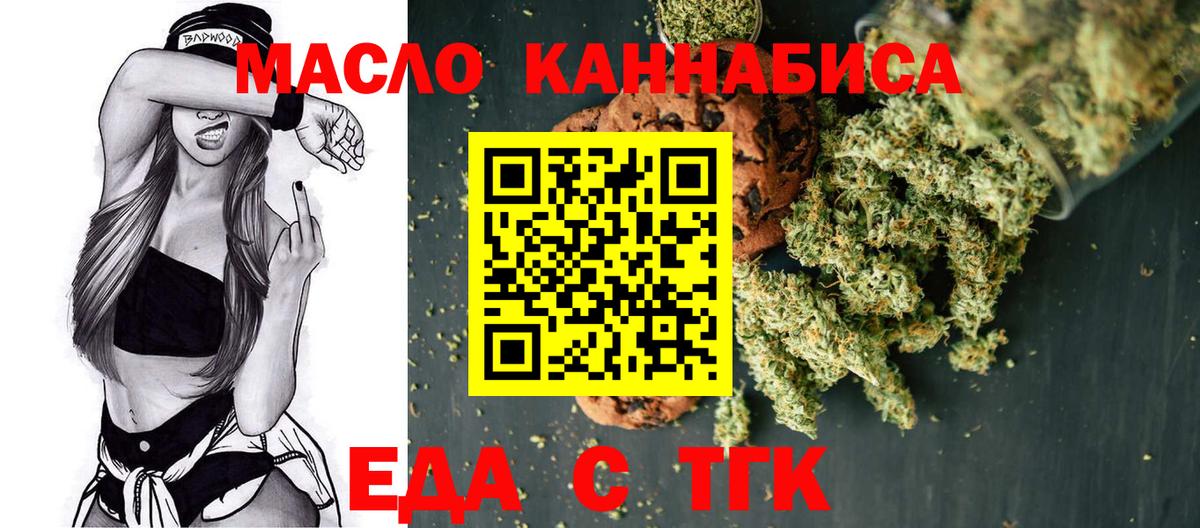 Семилуки  Canna-Cookies конопля  Вход с VPN 