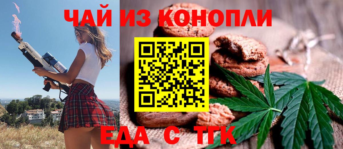 Меф  Вход с VPN  МДМА  COCAIN  Мефедрон   ТГК  Семилуки  ГАШИШ 
