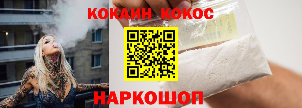 Cocaine Эквадор Семилуки