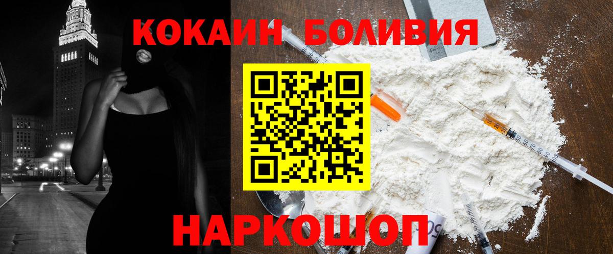 Семилуки  Cocaine VHQ  КОКАИН Эквадор  Вход с VPN 