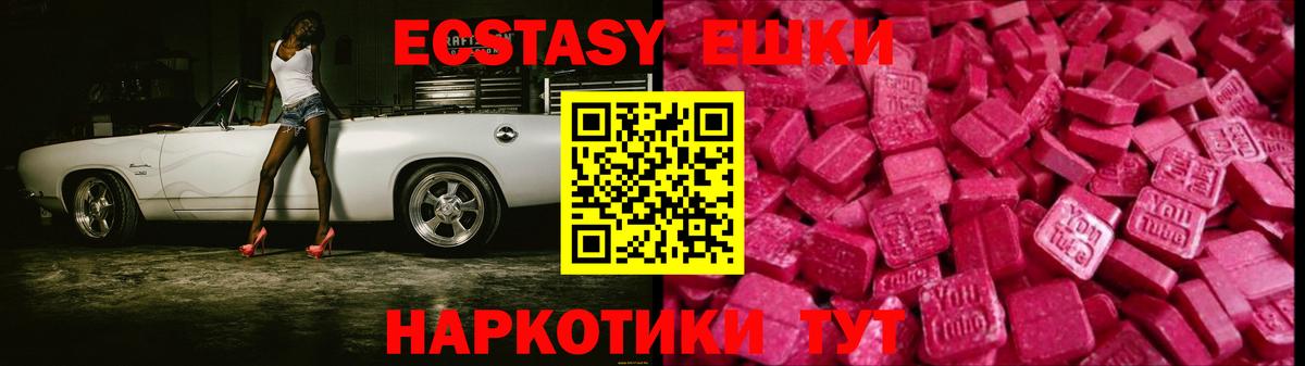 Экстази 280 MDMA  ЭКСТАЗИ 300 mg  Семилуки  Экстази  Вход с VPN 