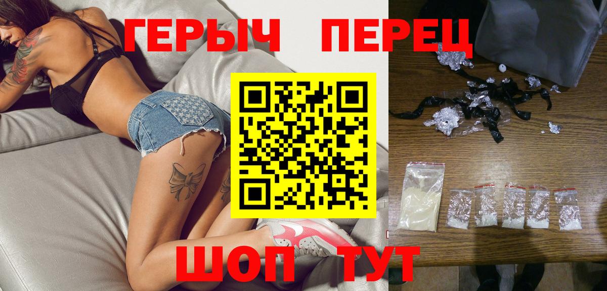 ГЕРОИН хмурый Семилуки