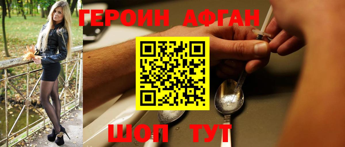 ГЕРОИН  ГЕРОИН герыч  Вход с VPN  Семилуки 