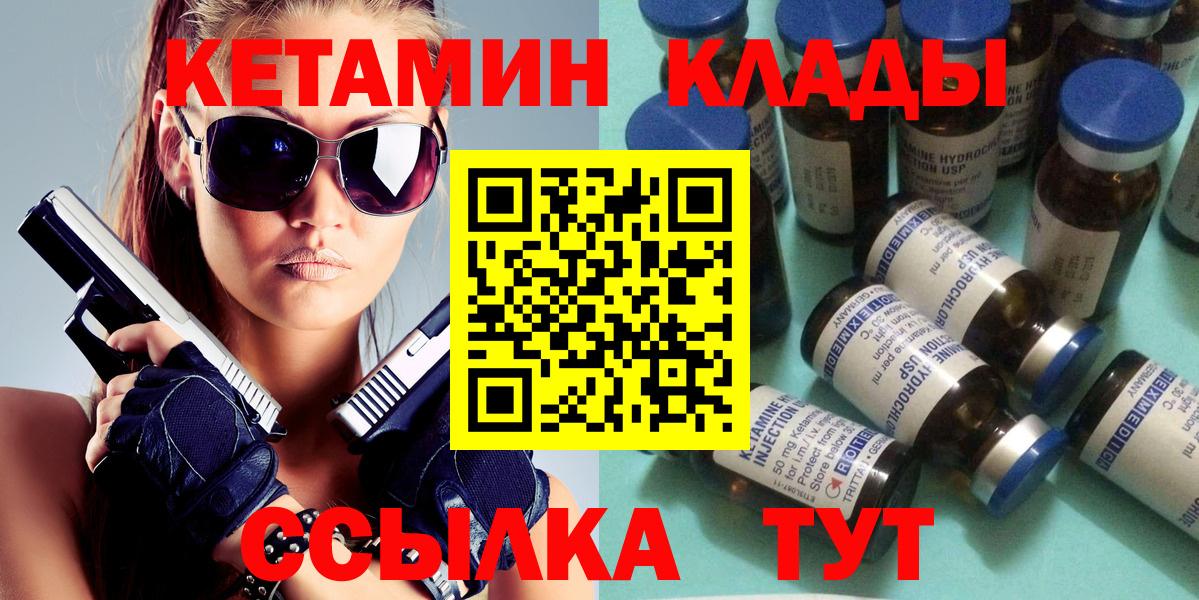 ОМГ ОМГ зеркало  КЕТАМИН ketamine  Вход с VPN  Семилуки 