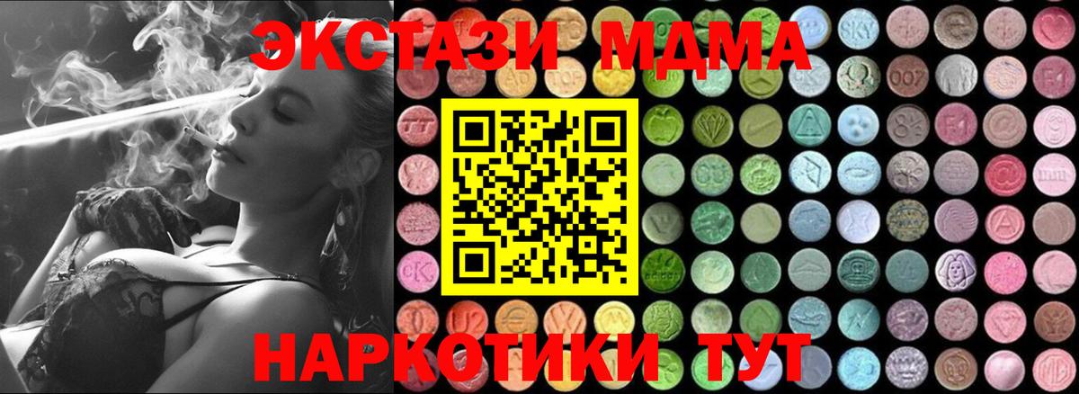 MDMA кристаллы  MDMA Molly  MDMA  Вход с VPN  Семилуки 
