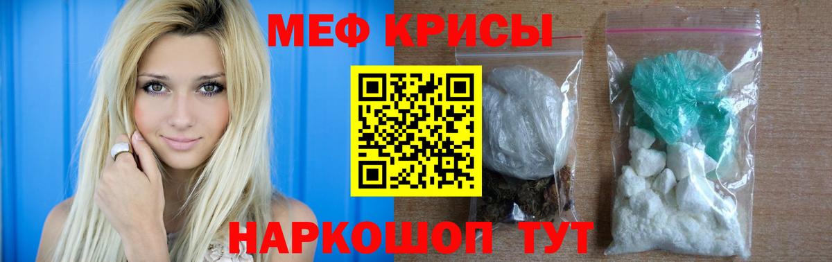Меф  МЯУ-МЯУ VHQ  Семилуки  Вход с VPN  МЯУ-МЯУ мяу мяу 