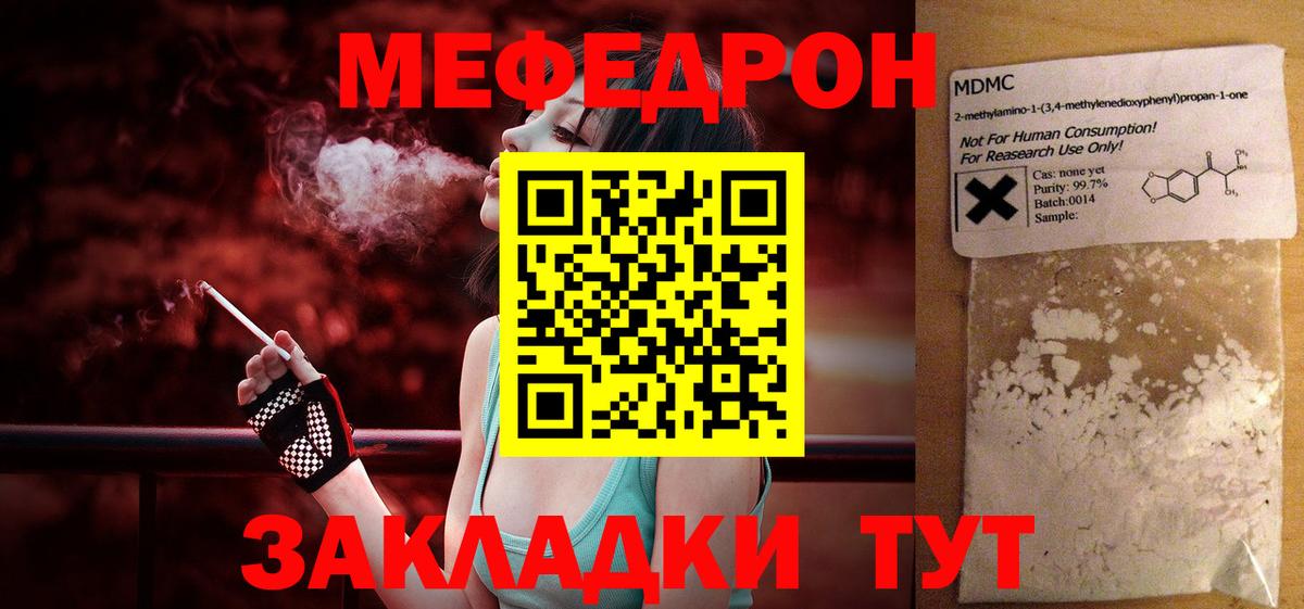МЕФ кристаллы Семилуки
