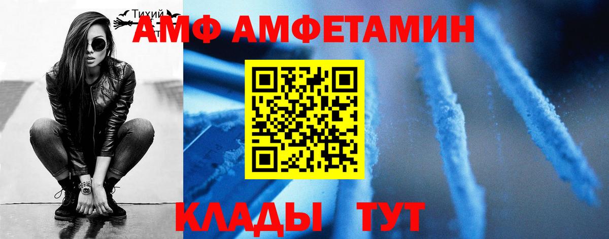 Первитин пудра Семилуки