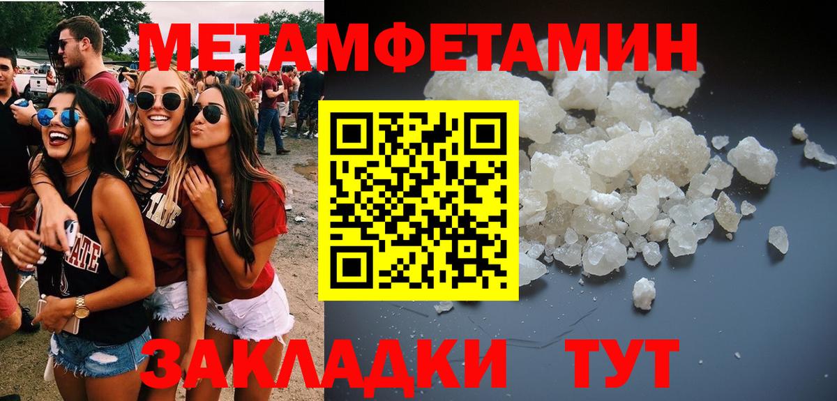 Первитин пудра  Метамфетамин  Семилуки  Вход с VPN 