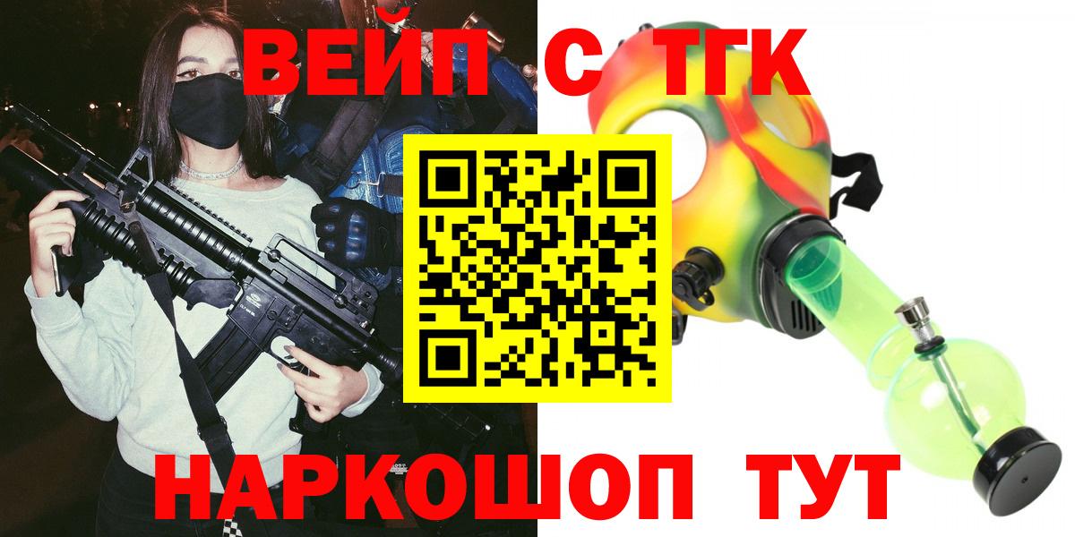 ТГК THC oil Семилуки